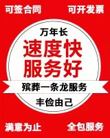 合肥市长丰区*灵车运输-长途拉跨省*灵车运输公司电话-送逝者